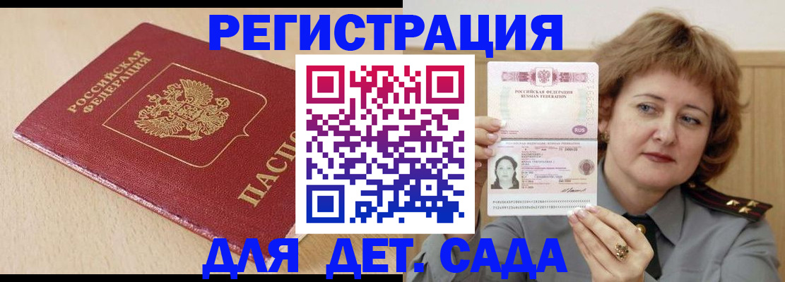 миграционный учет в Невинномысске