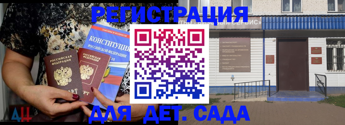 временная регистрация недорого в Невинномысске