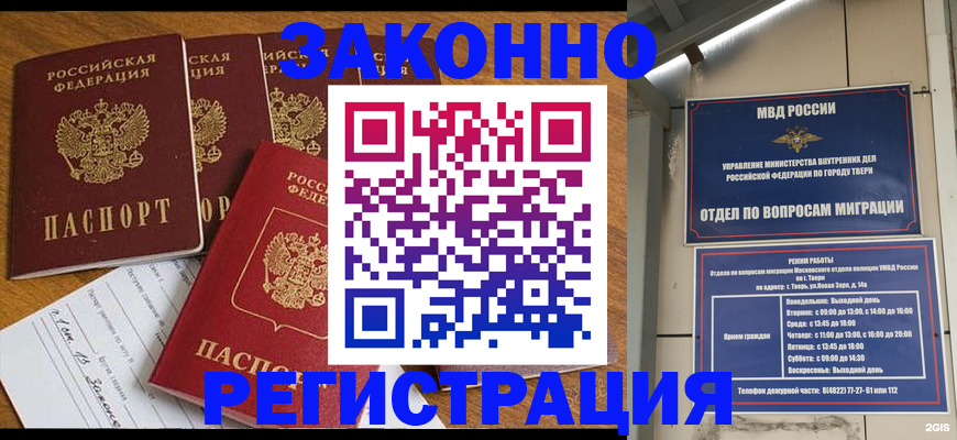 временная регистрация госуслуги в Невинномысске