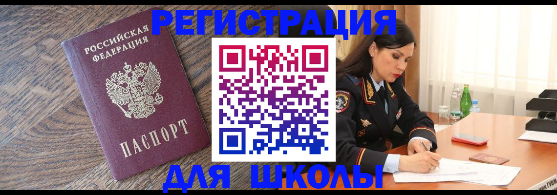 прописка гарантия в Невинномысске