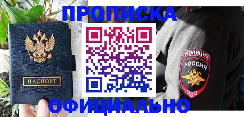 прописка для кредита в Невинномысске