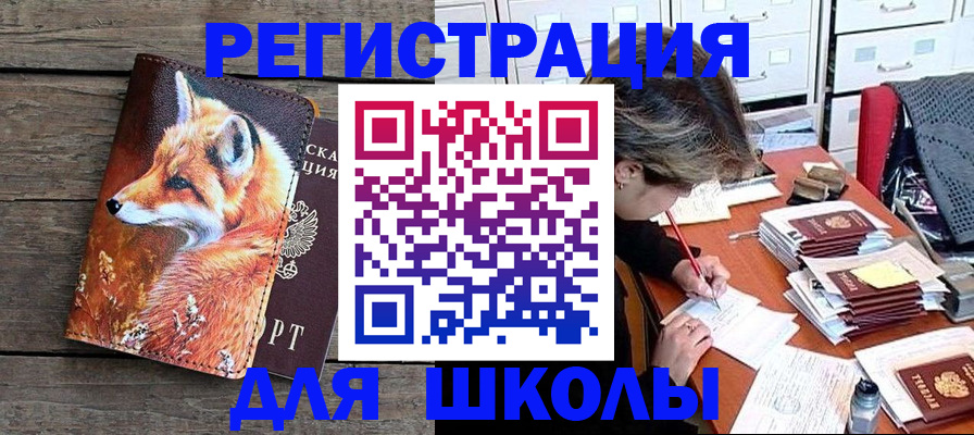 где прописаться в Невинномысске